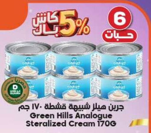  Analogue cream  in Dukan in KSA, Saudi Arabia, Saudi - Jeddah