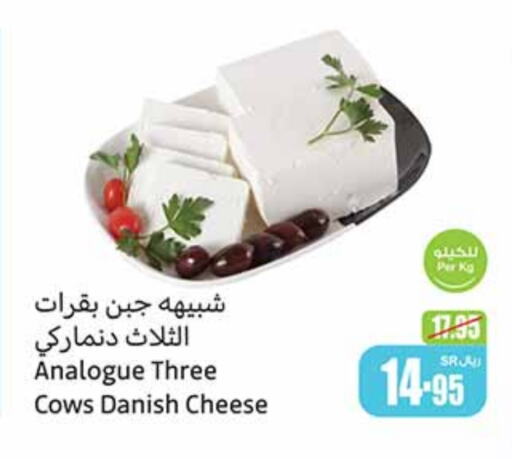  Analogue cream  in Othaim Markets in KSA, Saudi Arabia, Saudi - Jubail