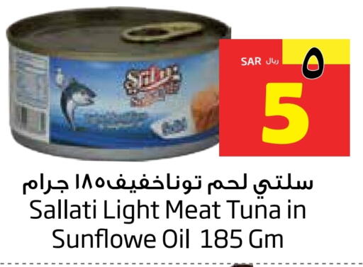  Tuna - Canned  in Layan Hyper in KSA, Saudi Arabia, Saudi - Dammam