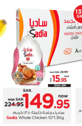 SADIA Frozen Whole Chicken  in Nesto in KSA, Saudi Arabia, Saudi - Al Hasa