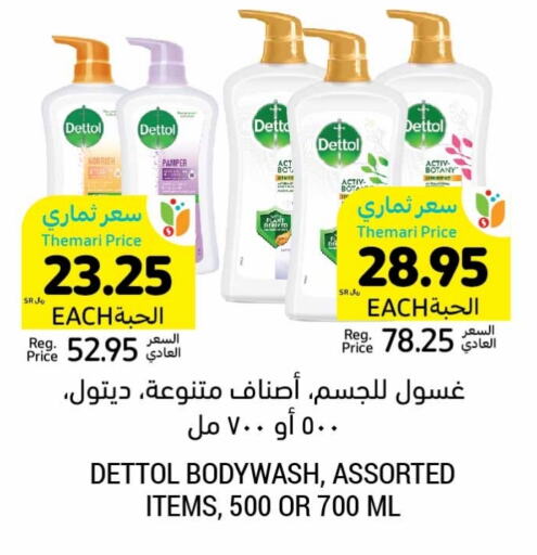 DETTOL   in Tamimi Market in KSA, Saudi Arabia, Saudi - Ar Rass