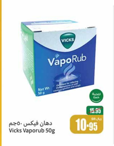 VICKS   in Othaim Markets in KSA, Saudi Arabia, Saudi - Tabuk