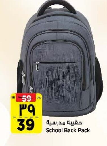  School Bag  in Al Madina Hypermarket in KSA, Saudi Arabia, Saudi - Riyadh