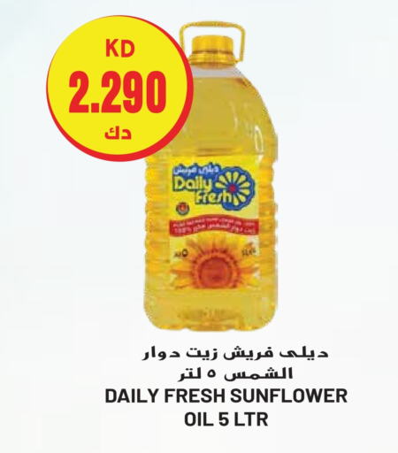 DAILY FRESH Sunflower Oil  in Grand Hyper in Kuwait - Ahmadi Governorate