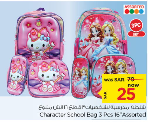  School Bag  in Nesto in KSA, Saudi Arabia, Saudi - Dammam