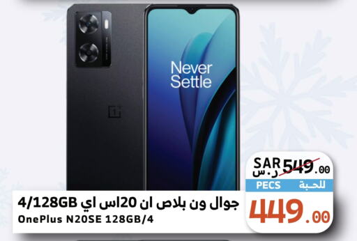 ONEPLUS   in Mira Mart Mall in KSA, Saudi Arabia, Saudi - Jeddah