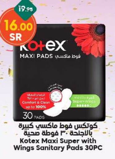 KOTEX   in Dukan in KSA, Saudi Arabia, Saudi - Jeddah