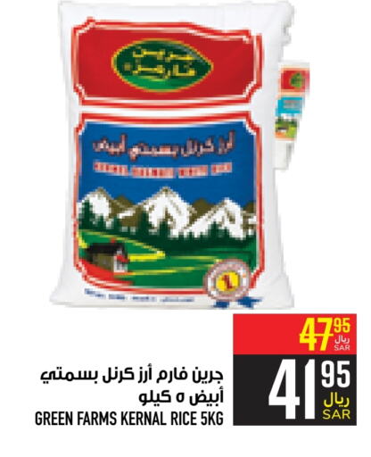  Basmati / Biryani Rice  in Abraj Hypermarket in KSA, Saudi Arabia, Saudi - Mecca