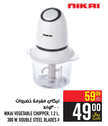 NIKAI Chopper  in Abraj Hypermarket in KSA, Saudi Arabia, Saudi - Mecca