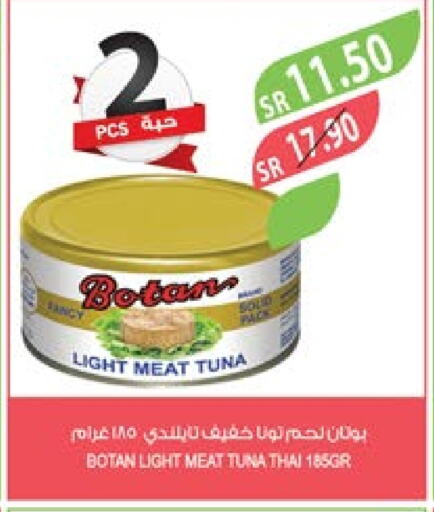  Tuna - Canned  in Farm  in KSA, Saudi Arabia, Saudi - Qatif