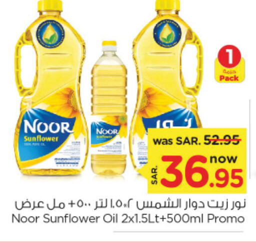 NOOR Sunflower Oil  in Nesto in KSA, Saudi Arabia, Saudi - Riyadh