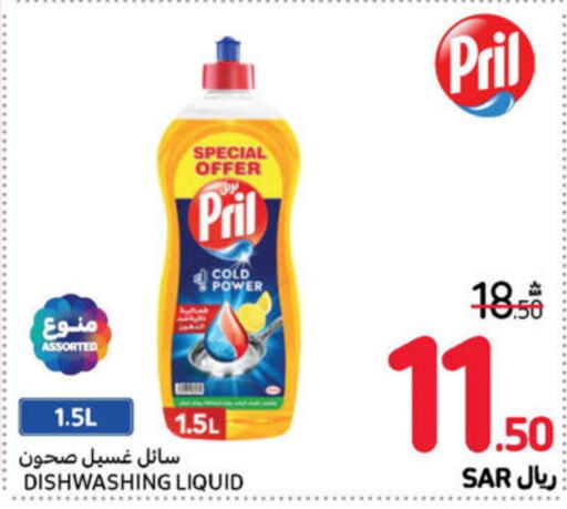 PRIL   in Carrefour in KSA, Saudi Arabia, Saudi - Sakaka