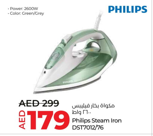 PHILIPS Ironbox  in Lulu Hypermarket in UAE - Ras al Khaimah