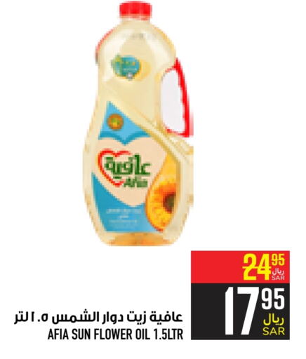 AFIA Sunflower Oil  in Abraj Hypermarket in KSA, Saudi Arabia, Saudi - Mecca