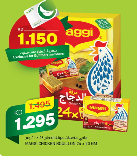 MAGGI Chicken Cube  in Gulfmart in Kuwait - Ahmadi Governorate