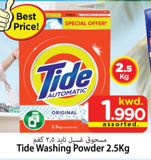 TIDE Detergent  in Mark & Save in Kuwait - Kuwait City