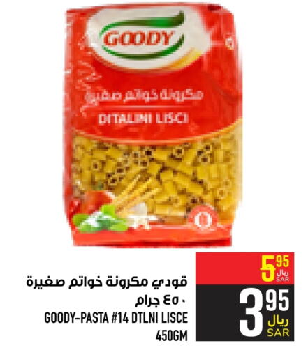 GOODY Pasta  in Abraj Hypermarket in KSA, Saudi Arabia, Saudi - Mecca