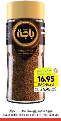 BAJA Coffee  in Tamimi Market in KSA, Saudi Arabia, Saudi - Al Khobar