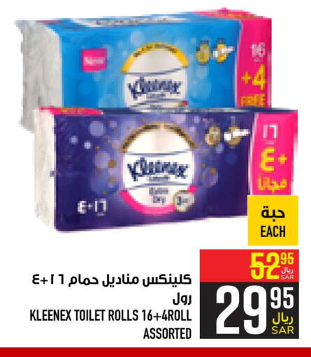 KLEENEX   in Abraj Hypermarket in KSA, Saudi Arabia, Saudi - Mecca