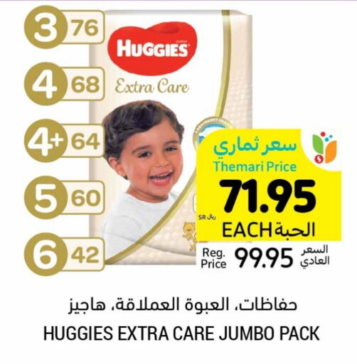 HUGGIES   in Tamimi Market in KSA, Saudi Arabia, Saudi - Unayzah