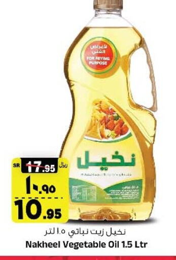 AL ALALI Vegetable Oil  in Al Madina Hypermarket in KSA, Saudi Arabia, Saudi - Riyadh