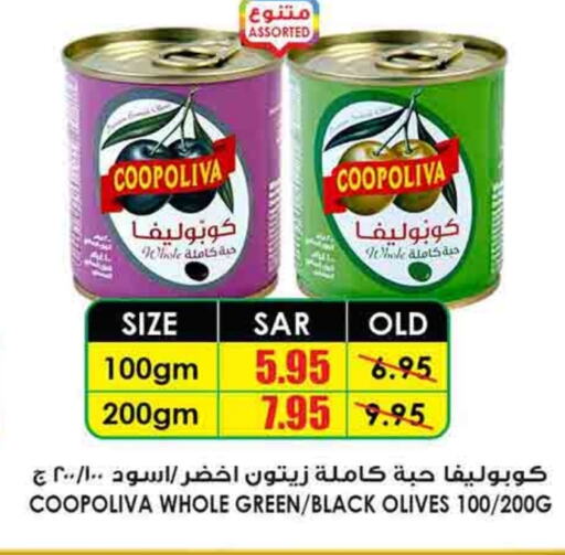 COOPOLIVA   in Prime Supermarket in KSA, Saudi Arabia, Saudi - Ar Rass