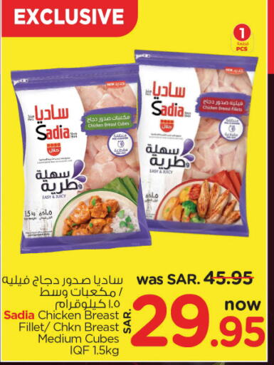 SADIA Chicken Cube  in Nesto in KSA, Saudi Arabia, Saudi - Riyadh