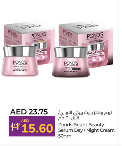 PONDS Face Cream  in Lulu Hypermarket in UAE - Abu Dhabi