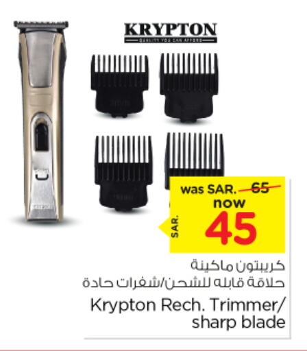 KRYPTON Hair Remover   in Nesto in KSA, Saudi Arabia, Saudi - Al-Kharj