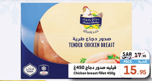  Chicken Breast  in Mira Mart Mall in KSA, Saudi Arabia, Saudi - Jeddah