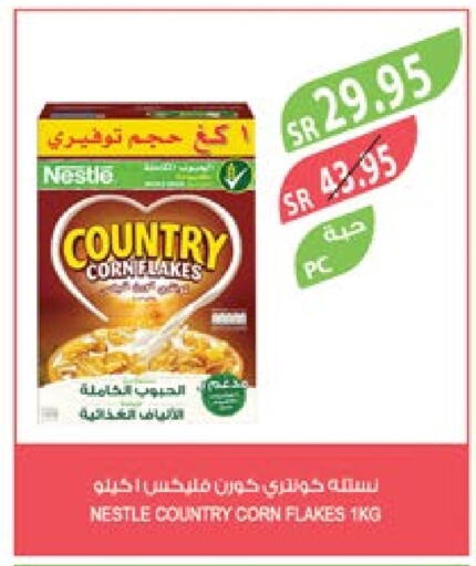 NESTLE Corn Flakes  in Farm  in KSA, Saudi Arabia, Saudi - Riyadh