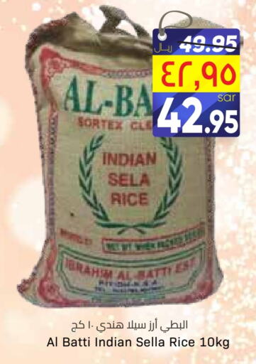  Sella / Mazza Rice  in City Flower in KSA, Saudi Arabia, Saudi - Riyadh