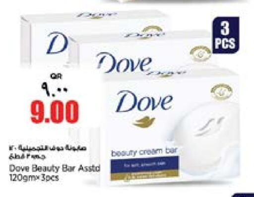 DOVE Face Cream  in Retail Mart in Qatar - Al Rayyan