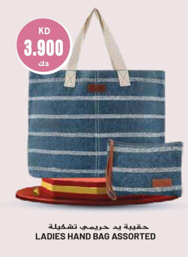  Ladies Bag  in Grand Hyper in Kuwait - Kuwait City