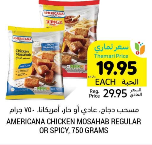 AMERICANA Chicken Breast  in Tamimi Market in KSA, Saudi Arabia, Saudi - Ar Rass