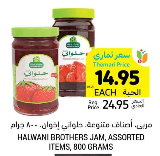  Jam  in Tamimi Market in KSA, Saudi Arabia, Saudi - Jeddah