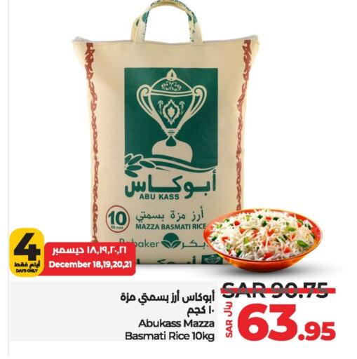  Sella / Mazza Rice  in لولو هايبرماركت in مملكة العربية السعودية, السعودية, سعودية - الرياض