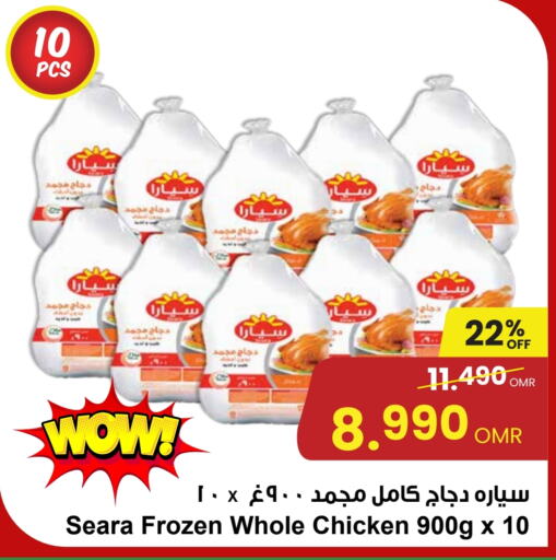 SEARA Frozen Whole Chicken  in Sultan Center  in Oman - Salalah