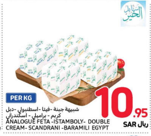  Feta  in Carrefour in KSA, Saudi Arabia, Saudi - Riyadh