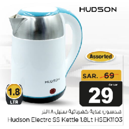  Kettle  in Budget Food in KSA, Saudi Arabia, Saudi - Riyadh