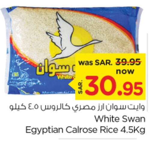  White Rice  in Nesto in KSA, Saudi Arabia, Saudi - Dammam