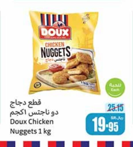 DOUX Chicken Nuggets  in Othaim Markets in KSA, Saudi Arabia, Saudi - Al-Kharj