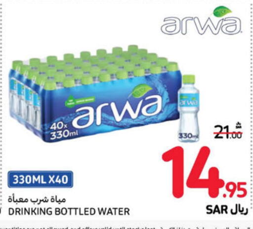 ARWA   in Carrefour in KSA, Saudi Arabia, Saudi - Riyadh