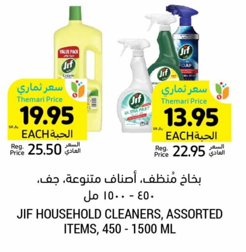 JIF General Cleaner  in Tamimi Market in KSA, Saudi Arabia, Saudi - Unayzah