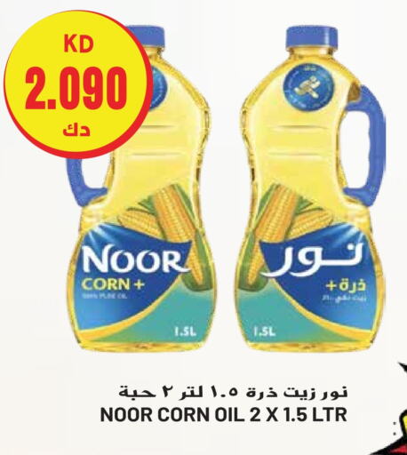 NOOR Corn Oil  in Grand Hyper in Kuwait - Kuwait City