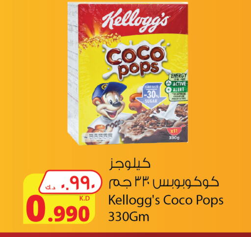 KELLOGGS Cereals  in Agricultural Food Products Co. in Kuwait - Kuwait City