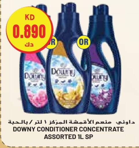 DOWNY Softener  in Grand Costo in Kuwait - Kuwait City