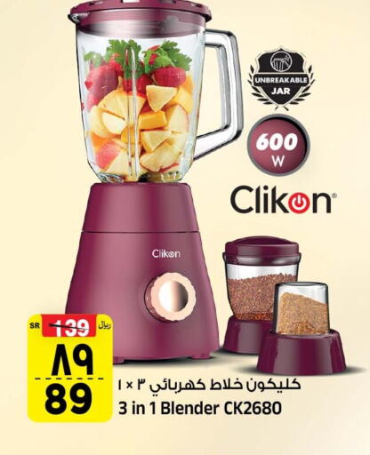 CLIKON Mixer / Grinder  in Al Madina Hypermarket in KSA, Saudi Arabia, Saudi - Riyadh