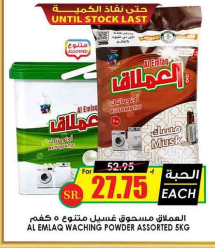  Detergent  in Prime Supermarket in KSA, Saudi Arabia, Saudi - Al-Kharj