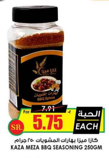  Spices  in Prime Supermarket in KSA, Saudi Arabia, Saudi - Al Duwadimi